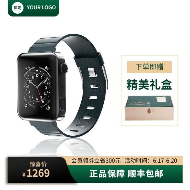 黑绿手表数码礼盒简约淘宝新主图预览效果