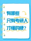小红书爆款封面图片小红书配图