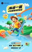模板缩略图