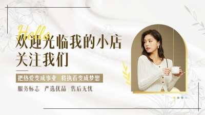 简约光影服饰箱包女装店铺账号介绍引导关注抖音背景图