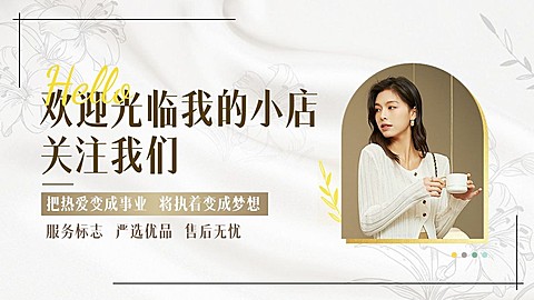 简约光影服饰箱包女装店铺账号介绍引导关注抖音背景图
