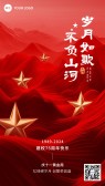 模板缩略图