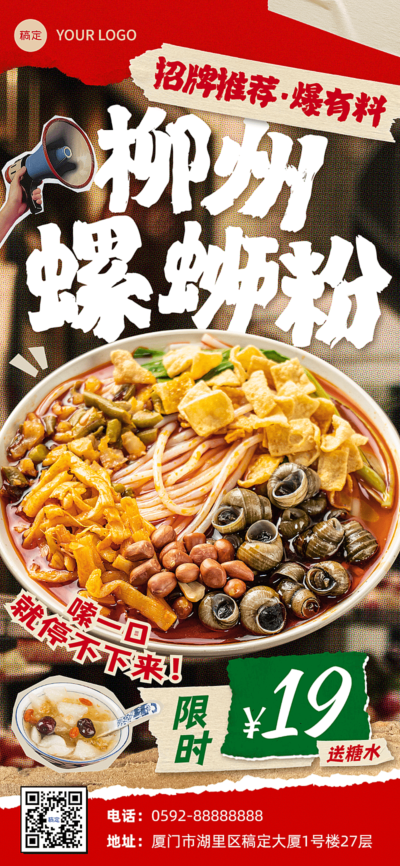 餐饮门店粉面米线产品营销促销感全屏竖版海报AIGC