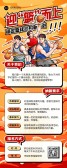 模板缩略图