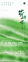 五一劳动节抄报手抄报