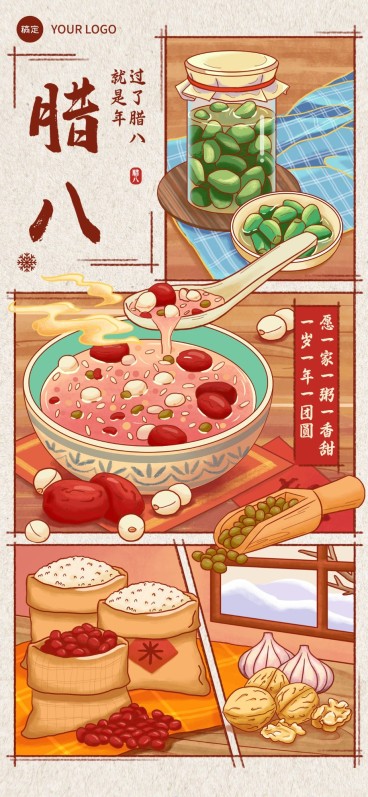 腊八节教育培训节日祝福全屏竖版海报预览效果
