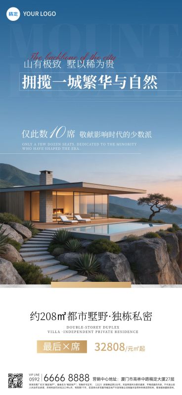 房地产价值宣传图文排版宣传海报预览效果