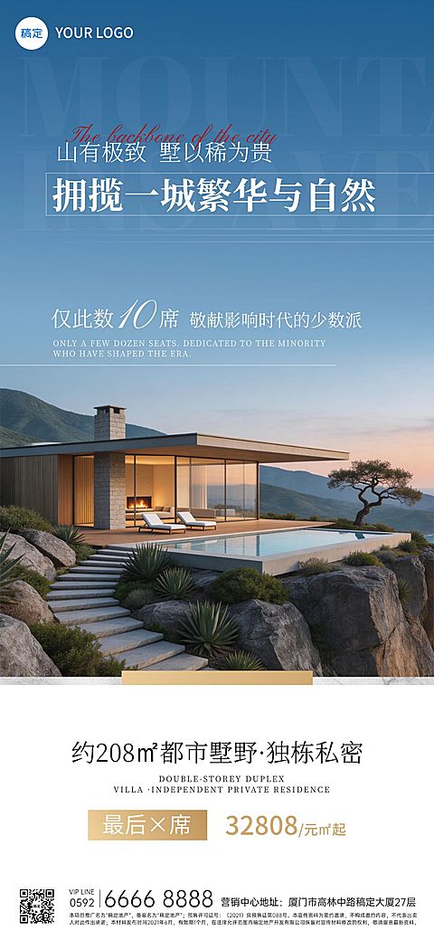房地产价值宣传图文排版宣传海报
