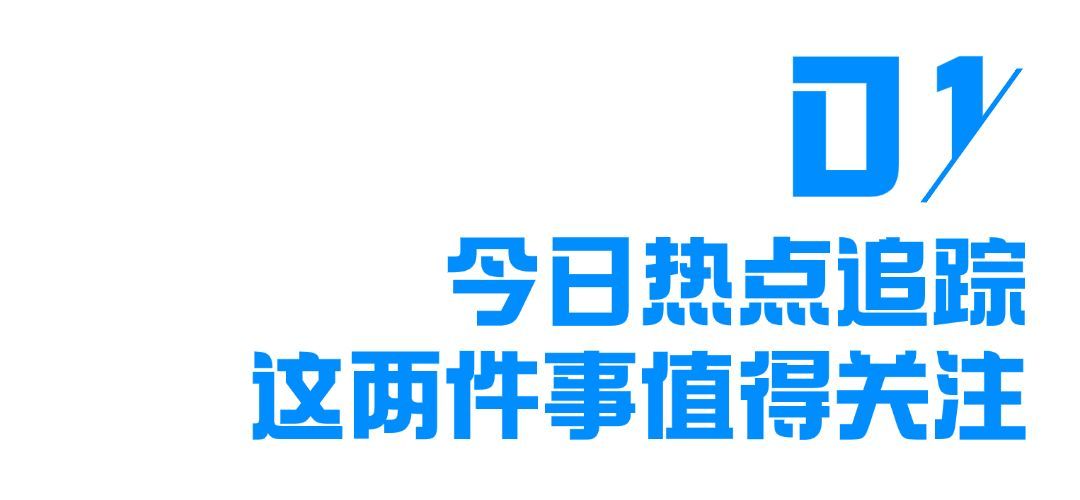 蓝色热点事件新闻关注序号标题粗字体文章标题预览效果