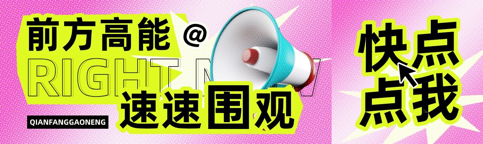 趣味通知公告拼贴风公众号双封面首图aigc预览效果