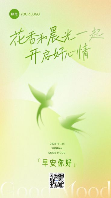 春季早安日签祝福问候海报预览效果