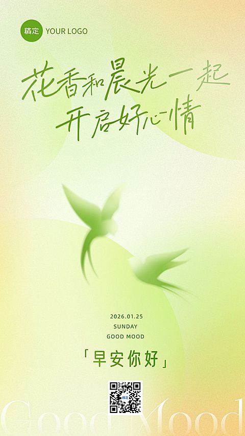 春季早安日签祝福问候海报