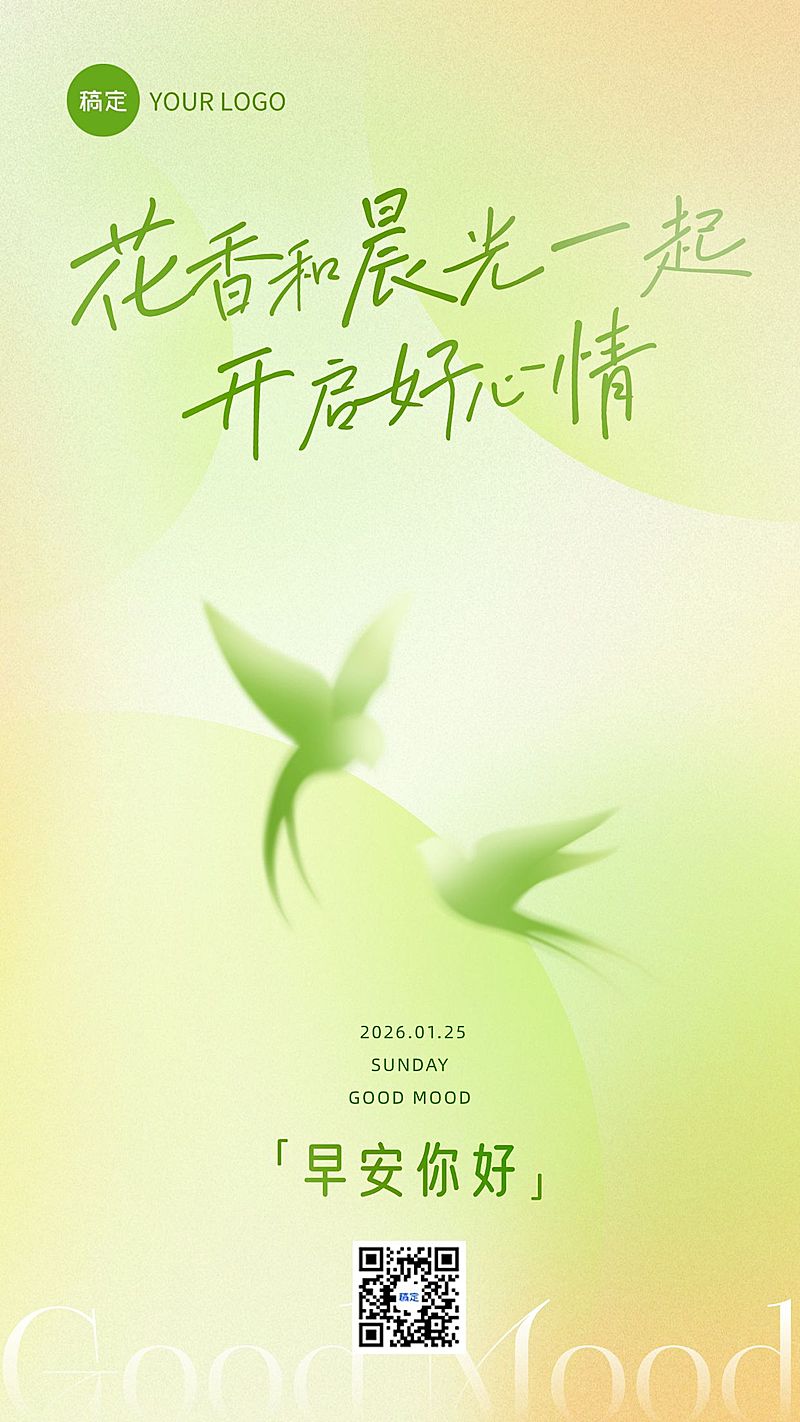 春季早安日签祝福问候海报