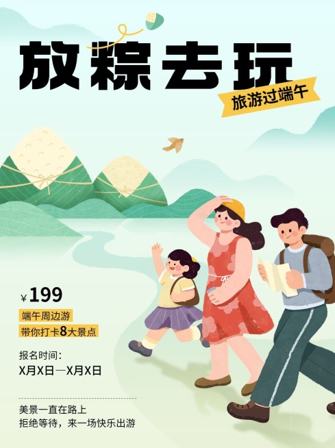 端午节节日活动小红书封面预览效果