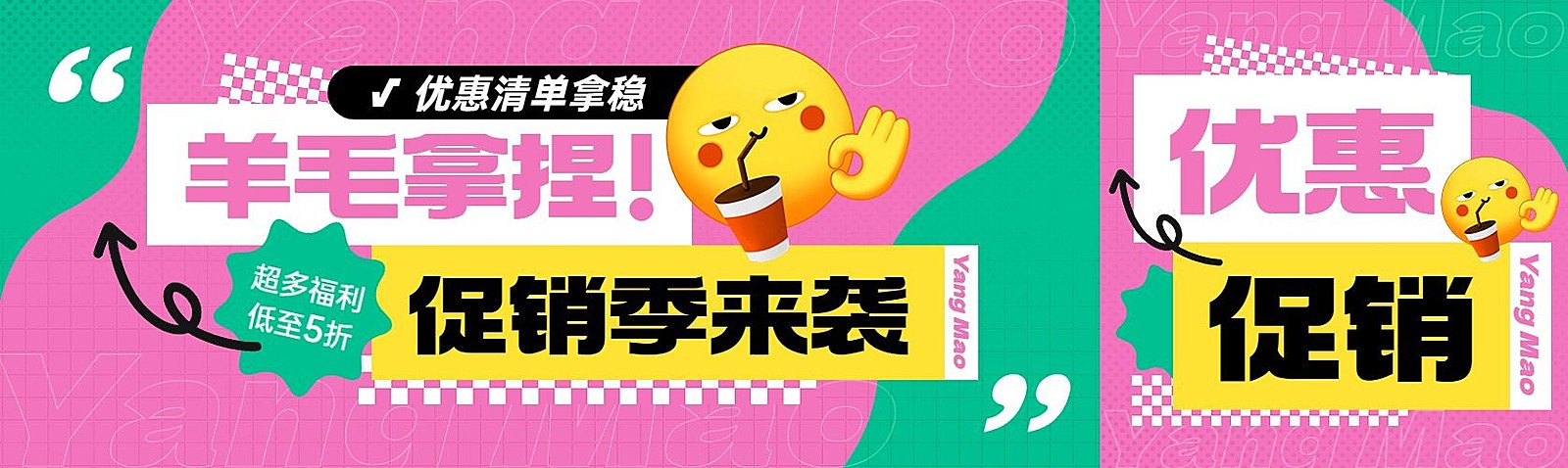 促销福利宣传微信公众号首图