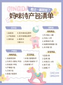 模板缩略图