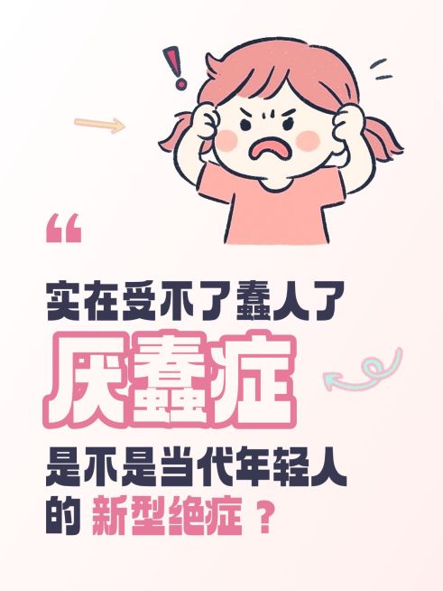 话题讨论爆款可爱插画吸睛大字小红书封面预览效果