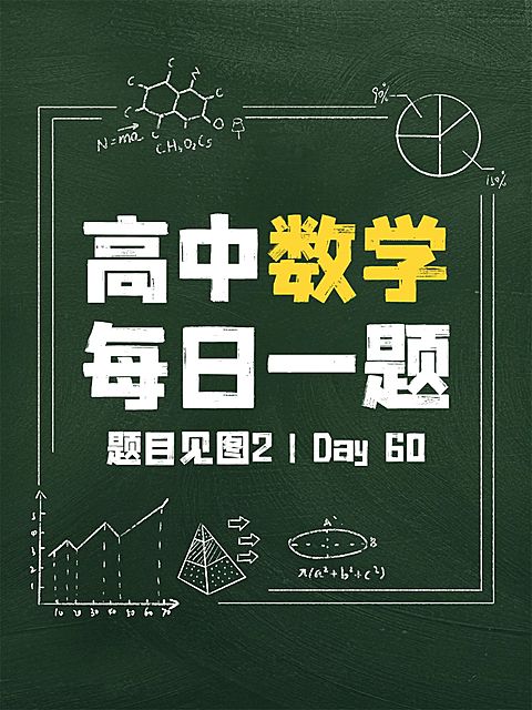 教育培训K12教育题型讲解知识干货小红书封面