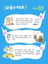 灰色手账风小红书配图流程图