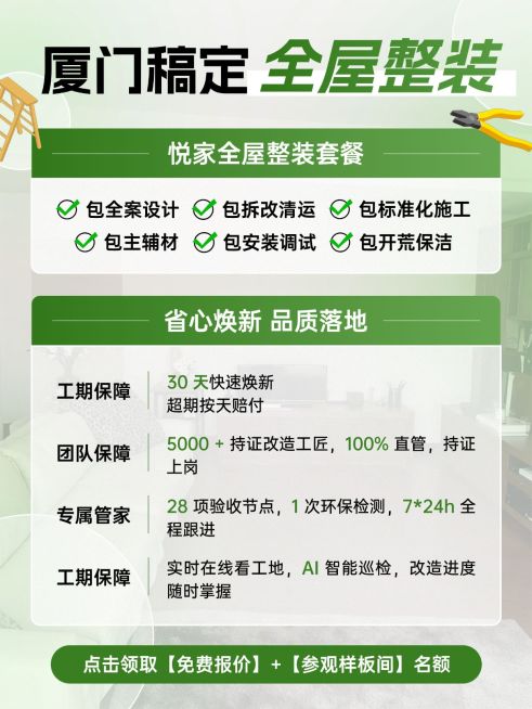 全屋整装家装服务介绍小红书配图预览效果