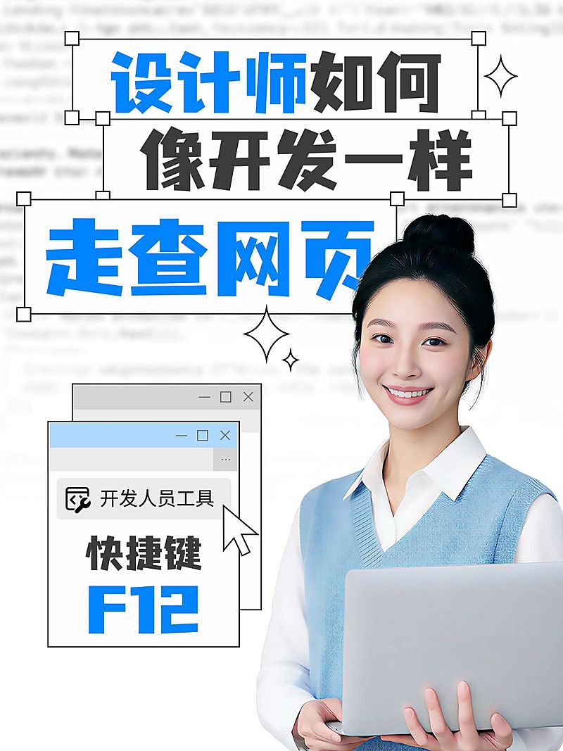 知识付费设计师走查网页技巧人像小红书封面