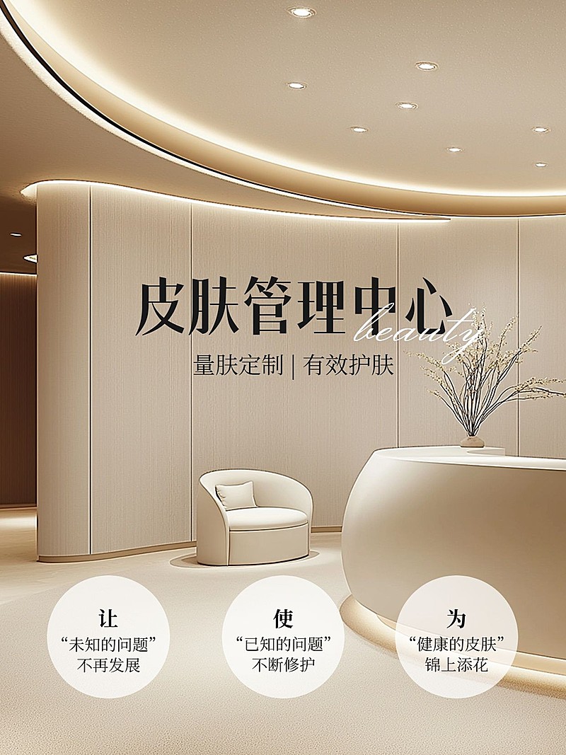 美容疗愈spa机构宣传实景排版小红书封面