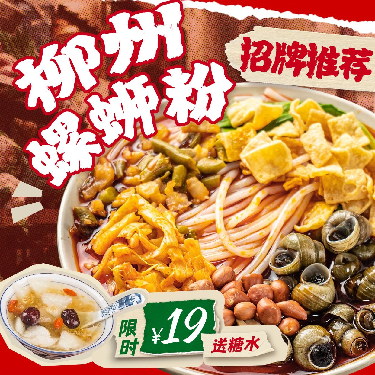 餐饮外卖平台店铺头像