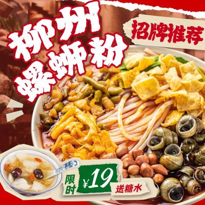 餐饮外卖平台店铺头像