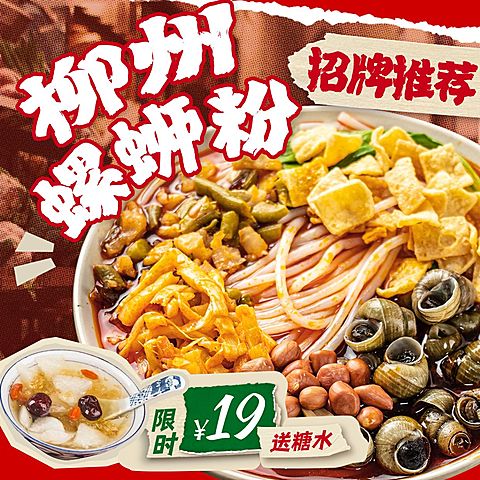 餐饮外卖平台店铺头像