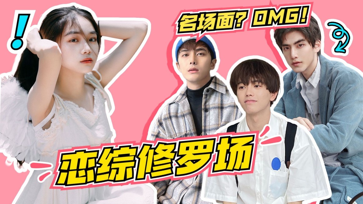 娱乐综艺轻设计趣味横版视频封面预览效果
