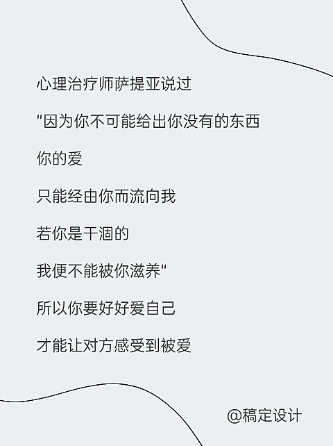 情绪管理情绪控制技巧分享小红书套装小红书配图