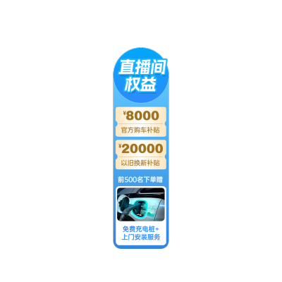 蓝色科技风汽车智能驾驶竖版直播贴片