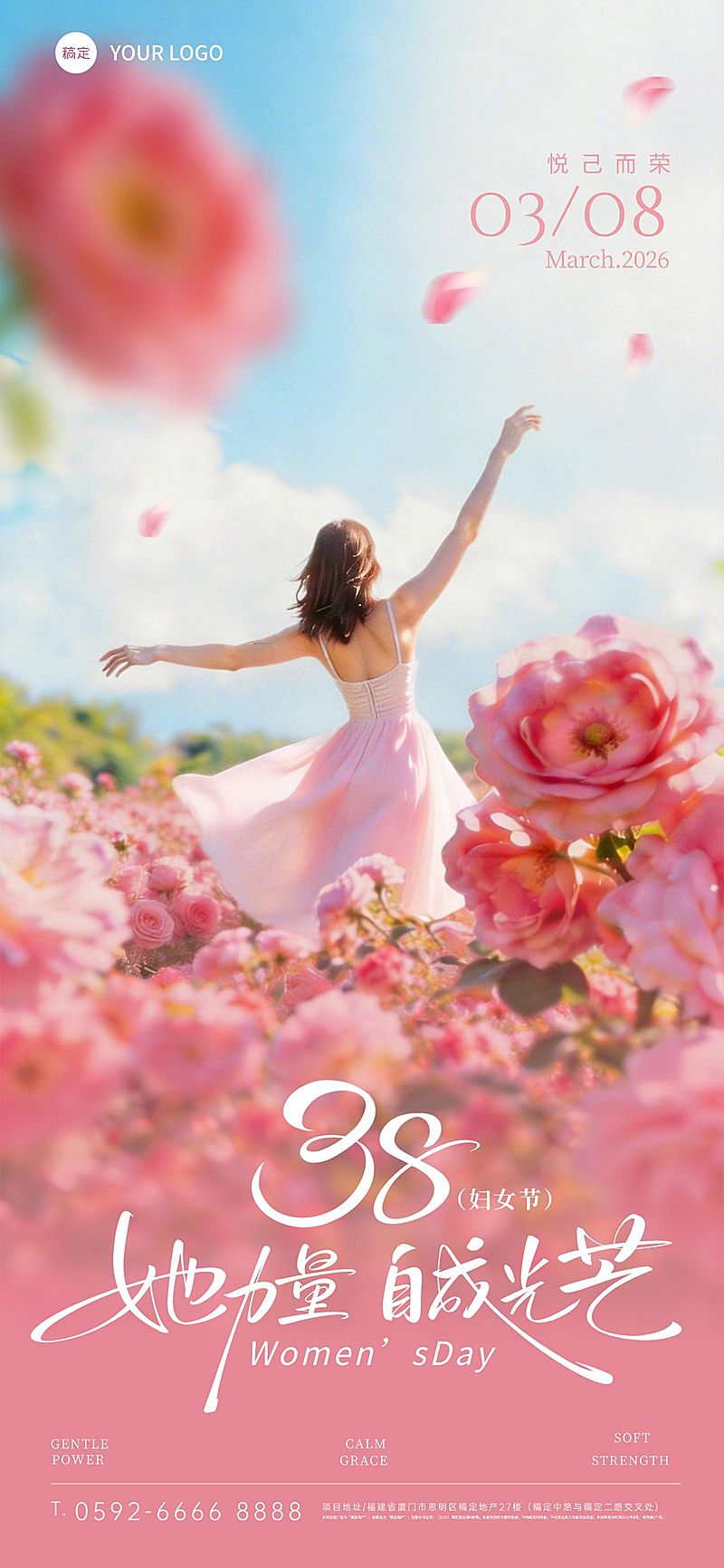 妇女节女神节女王节38活动宣传通用唯美感全屏竖版海报