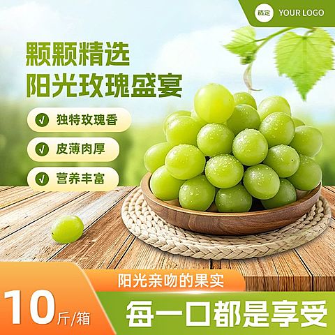 夏季水果葡萄提子家居背景商品主图AIGC