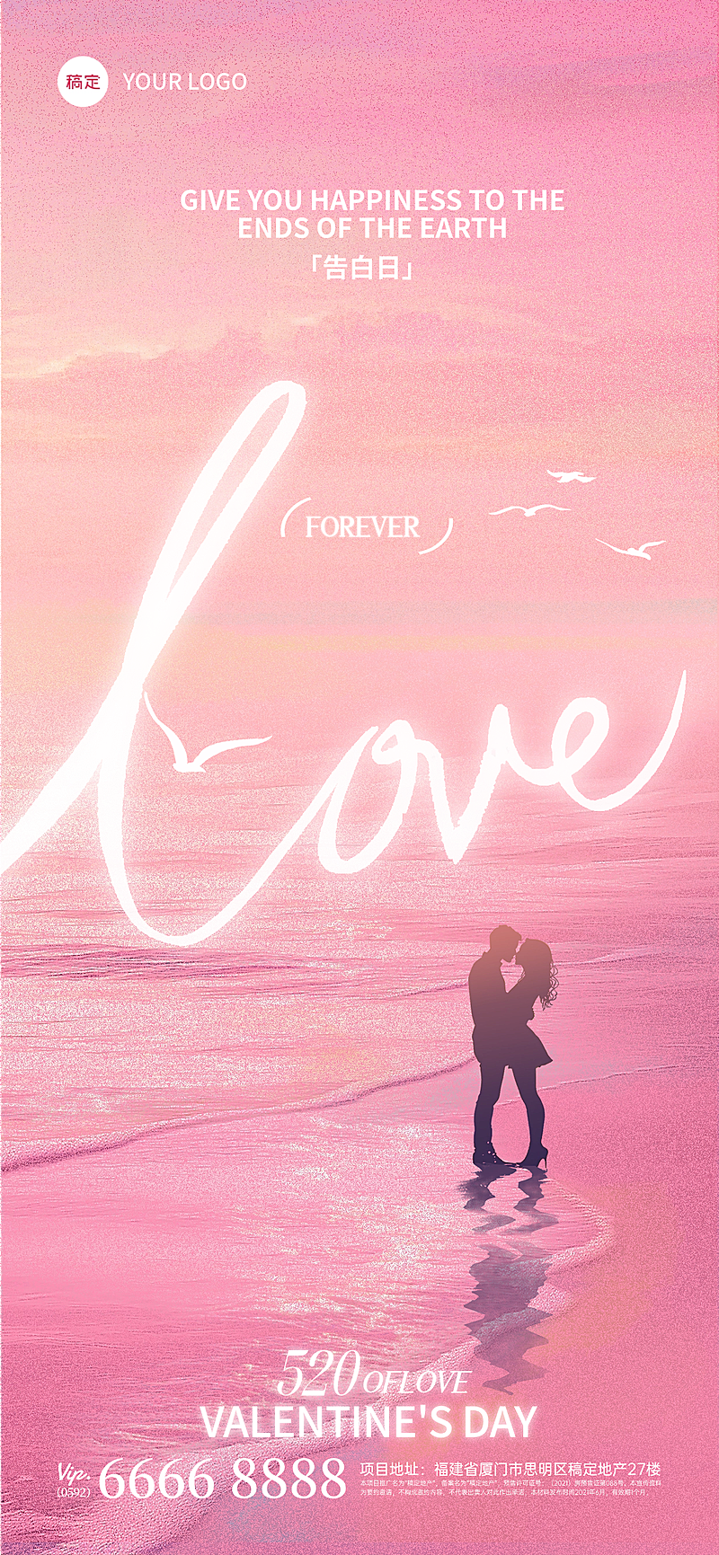 520情人节唯美感肌理人物剪影文字海报AIGC