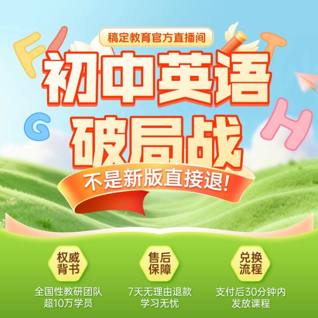 初中英语培训教育课程商品主图预览效果