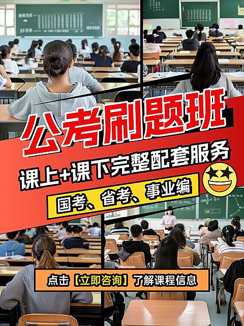 教育机构拼图花字引流招生小红书封面aigc