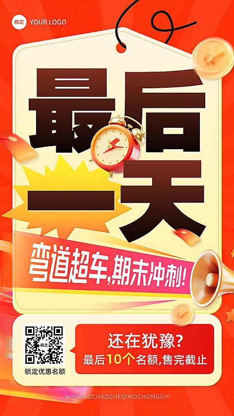 教育培训K12教育高中教育促销倒计时竖版海报AIGC