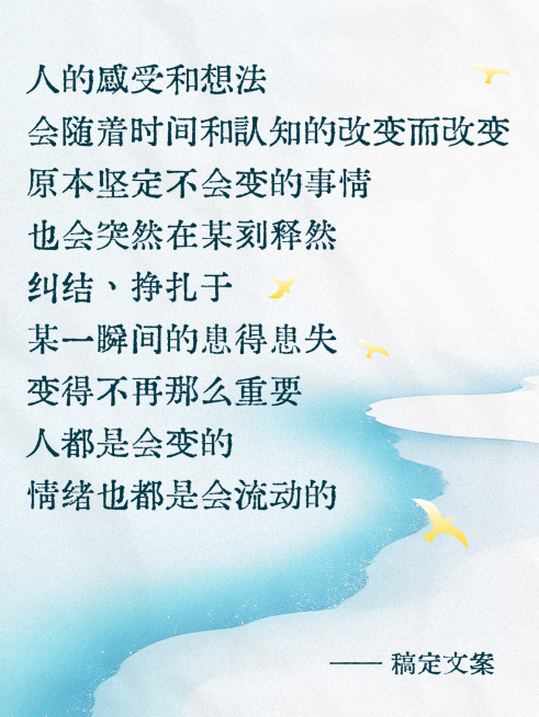 情感文案语录文艺字体小红书封面aigc预览效果