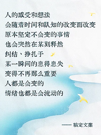 情感文案语录文艺字体小红书封面aigc