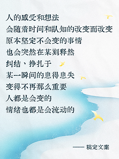 情感文案语录文艺字体小红书封面aigc