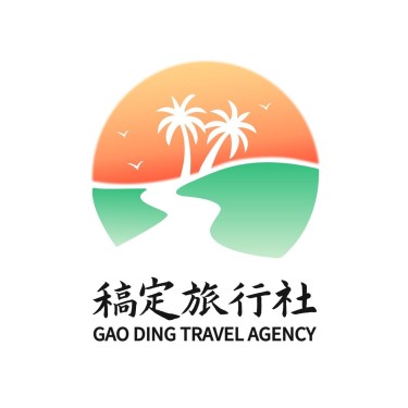 旅游出行旅行社企业LOGO设计