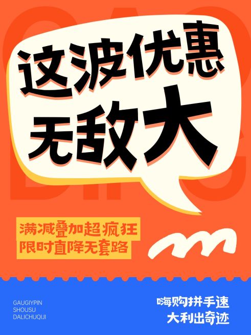 爆款大字变形字体小红书封面预览效果