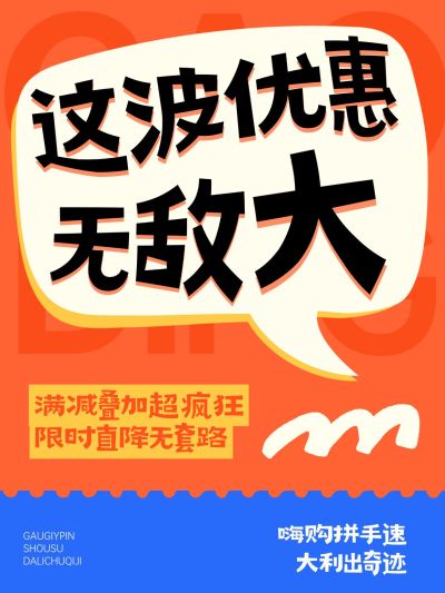 爆款大字变形字体小红书封面