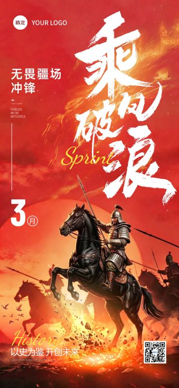 地产业绩冲刺激励海报预览效果