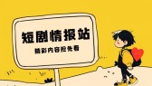 模板缩略图