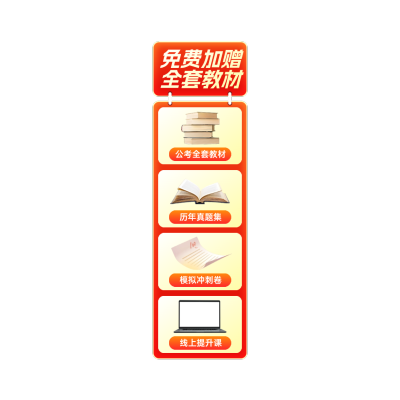 公考课程红色家居教育培训直播间贴片AIGC