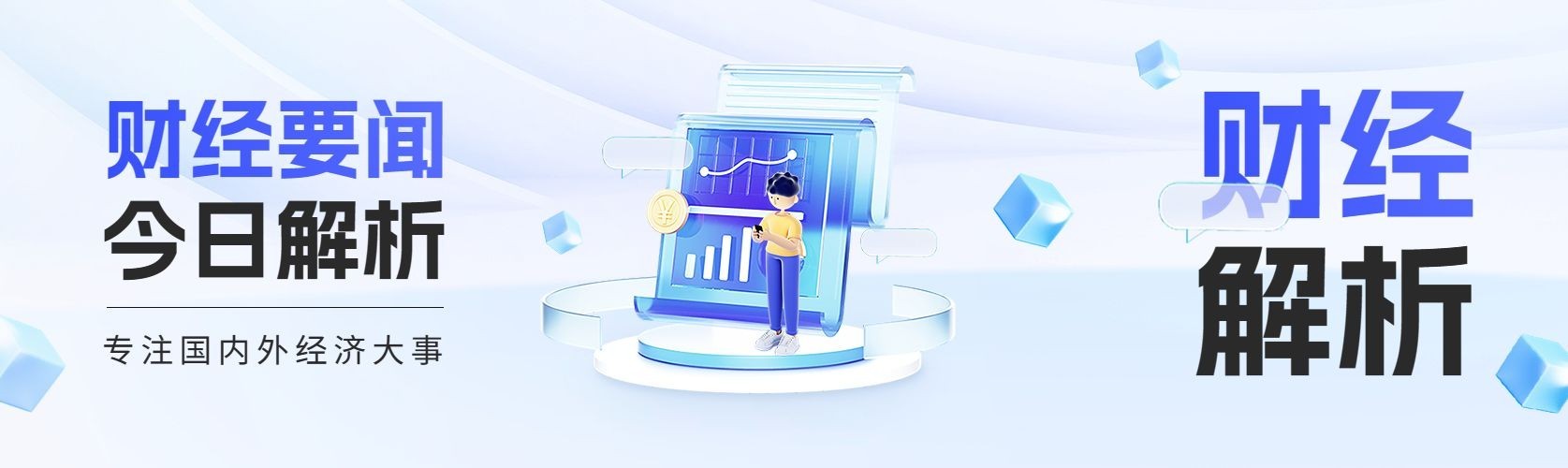 新闻资讯宣传微信公众号首图公众号次图