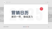 模板缩略图