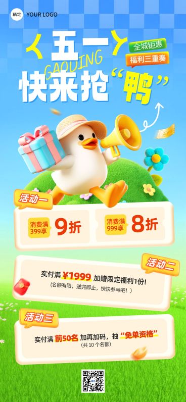 51五一劳动节促销活动通用清新感手机海报预览效果